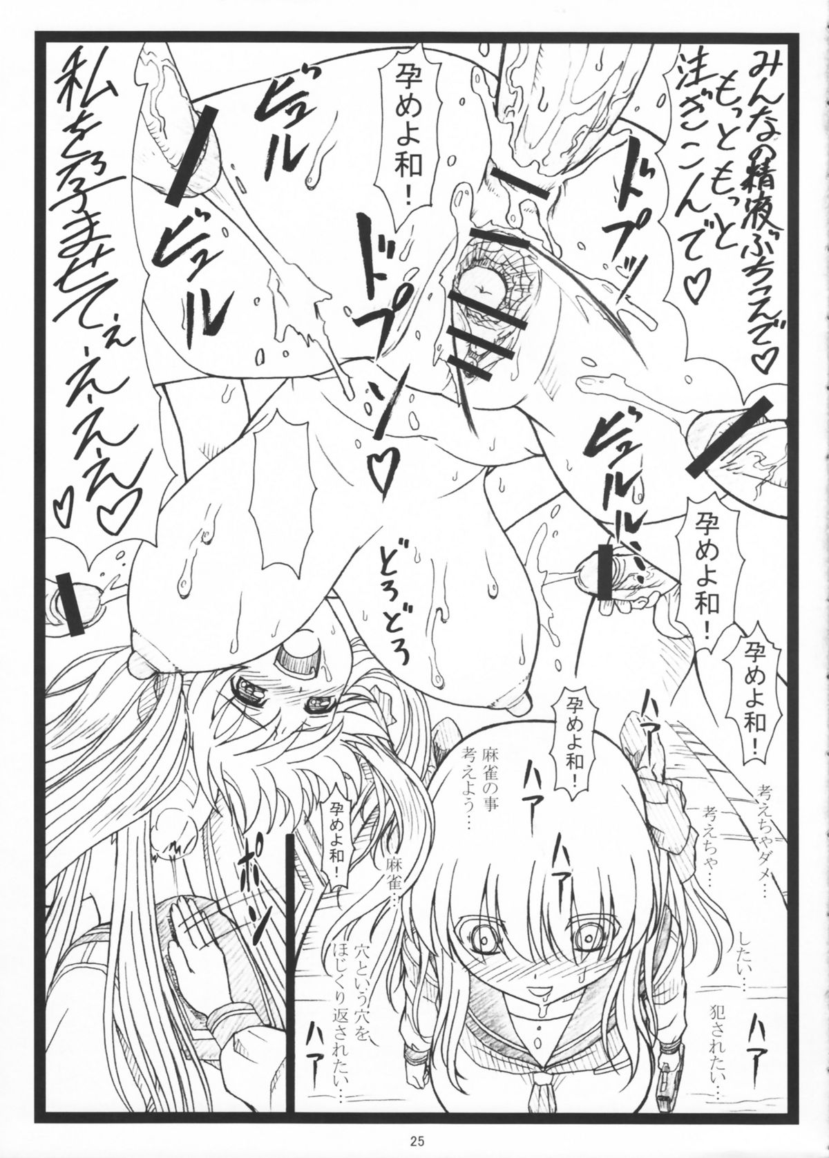 PaiOtu - Page 25