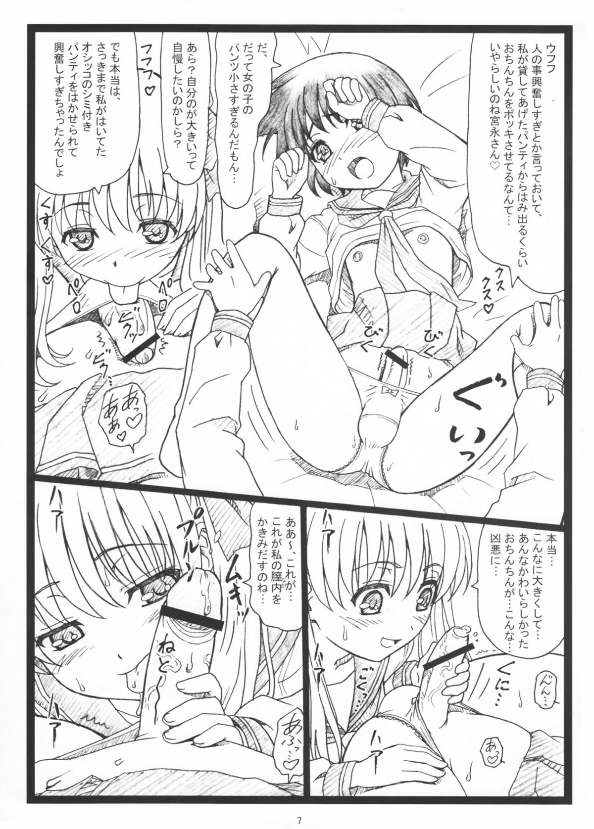 PaiOtu - Page 7