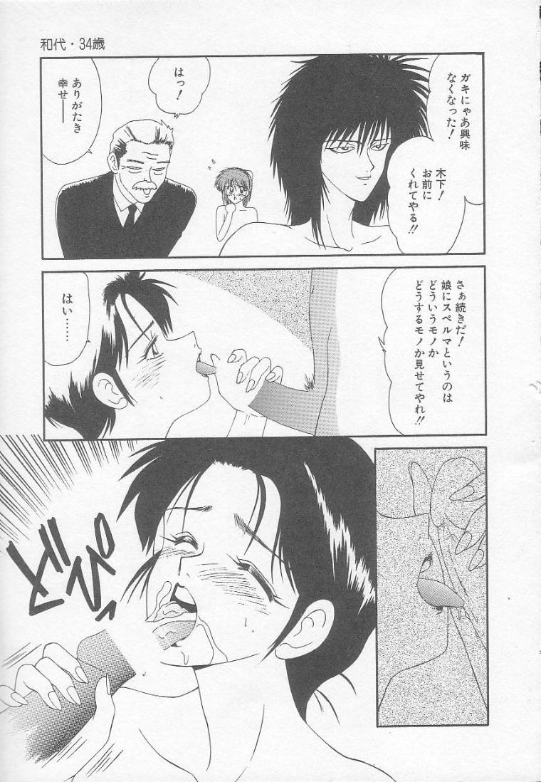 Marugoto Okusan! - Page 13