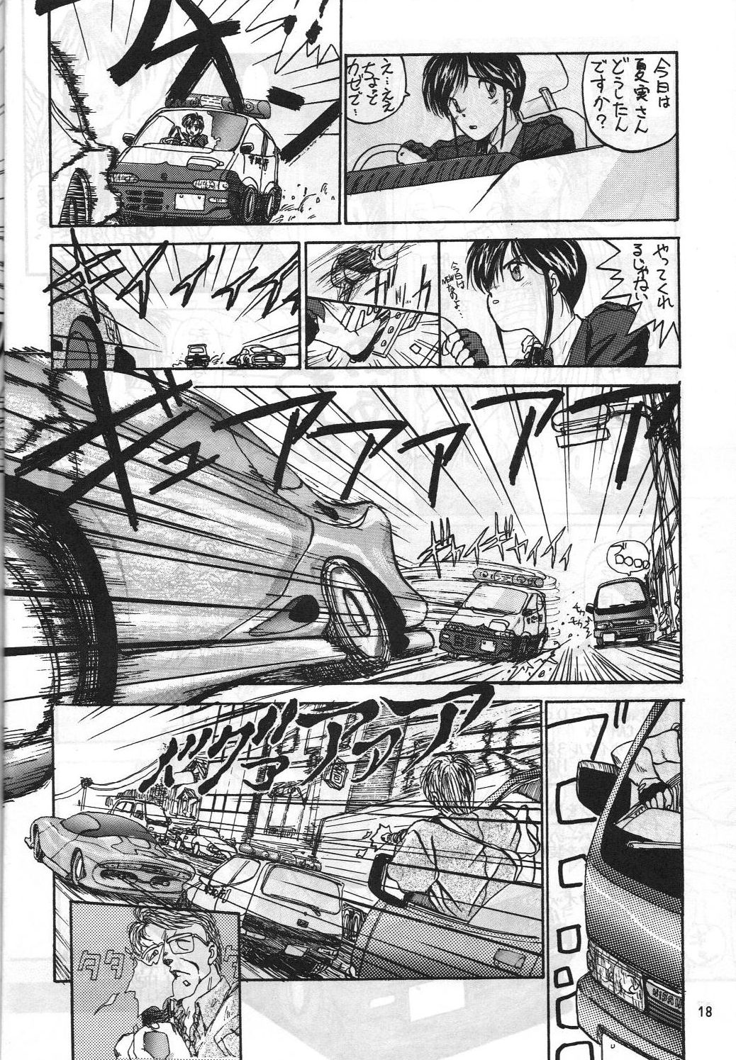 MADONNA SPECIAL - Page 17