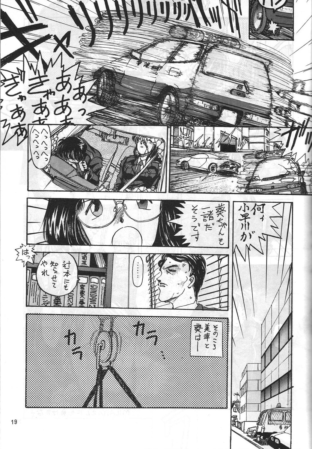 MADONNA SPECIAL - Page 18