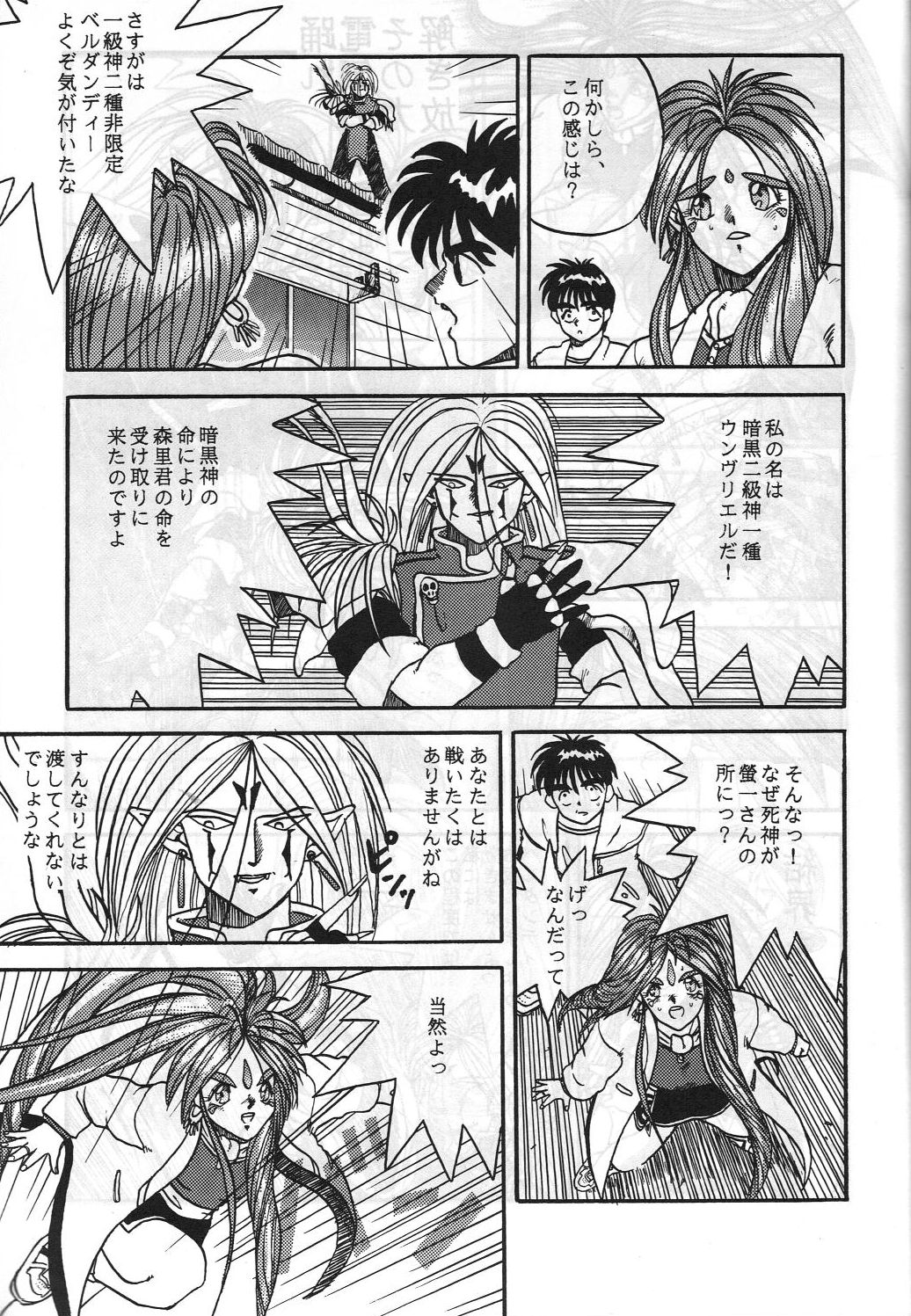 MADONNA SPECIAL - Page 32