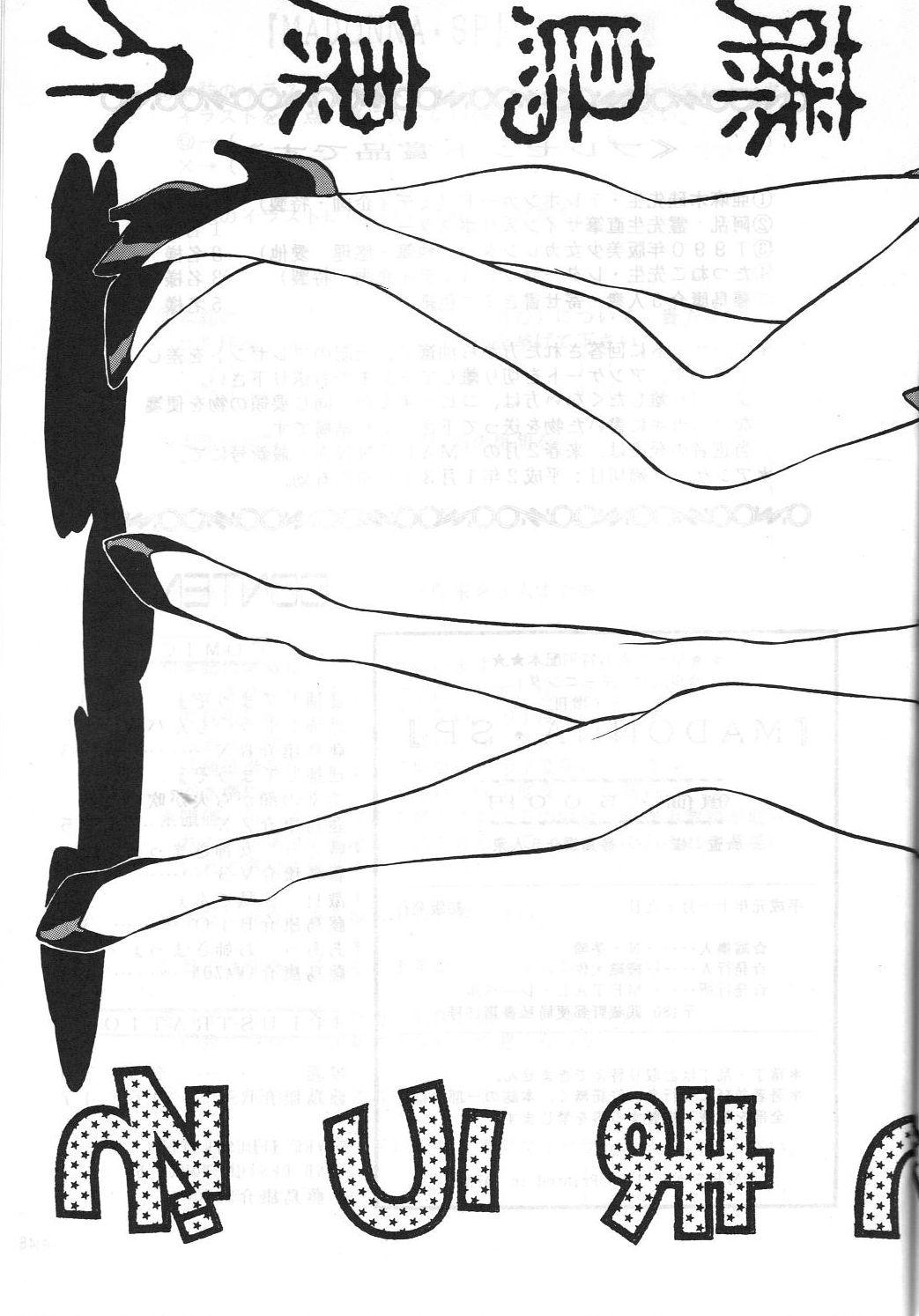 MADONNA SPECIAL - Page 47