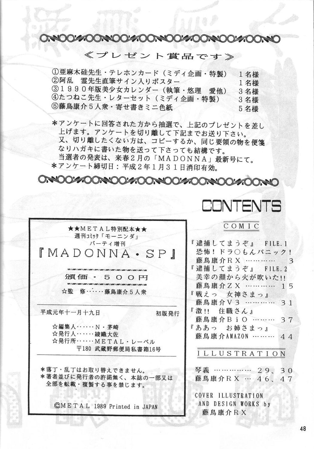MADONNA SPECIAL - Page 48