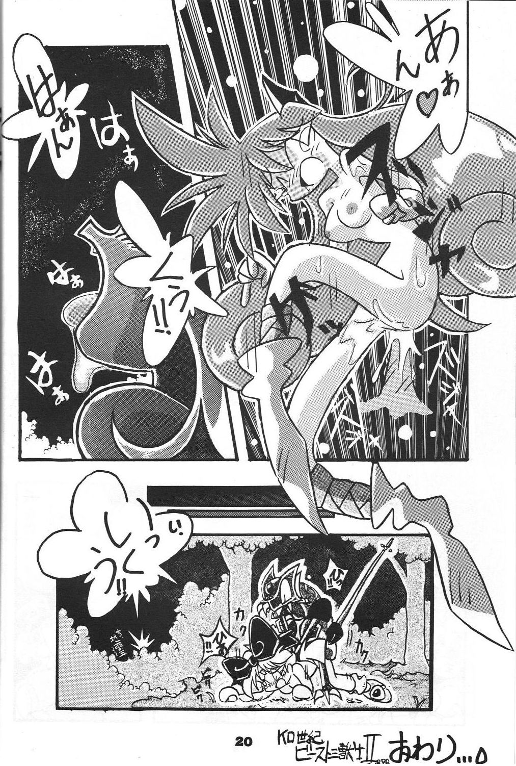 GOTTUI 2 - Page 19