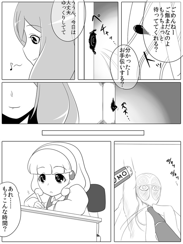 Bad End Peaces - Page 5