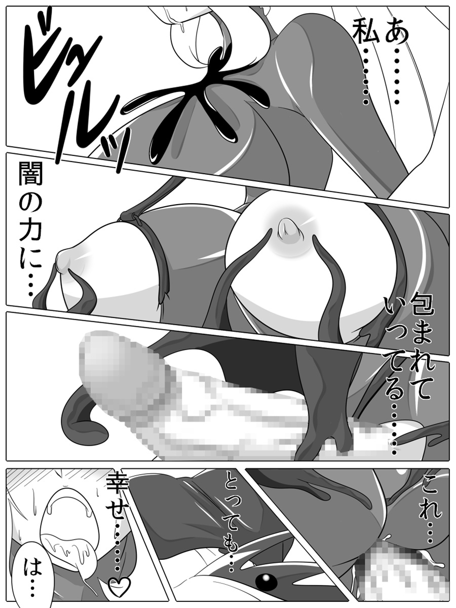 Bad End Peaces - Page 59