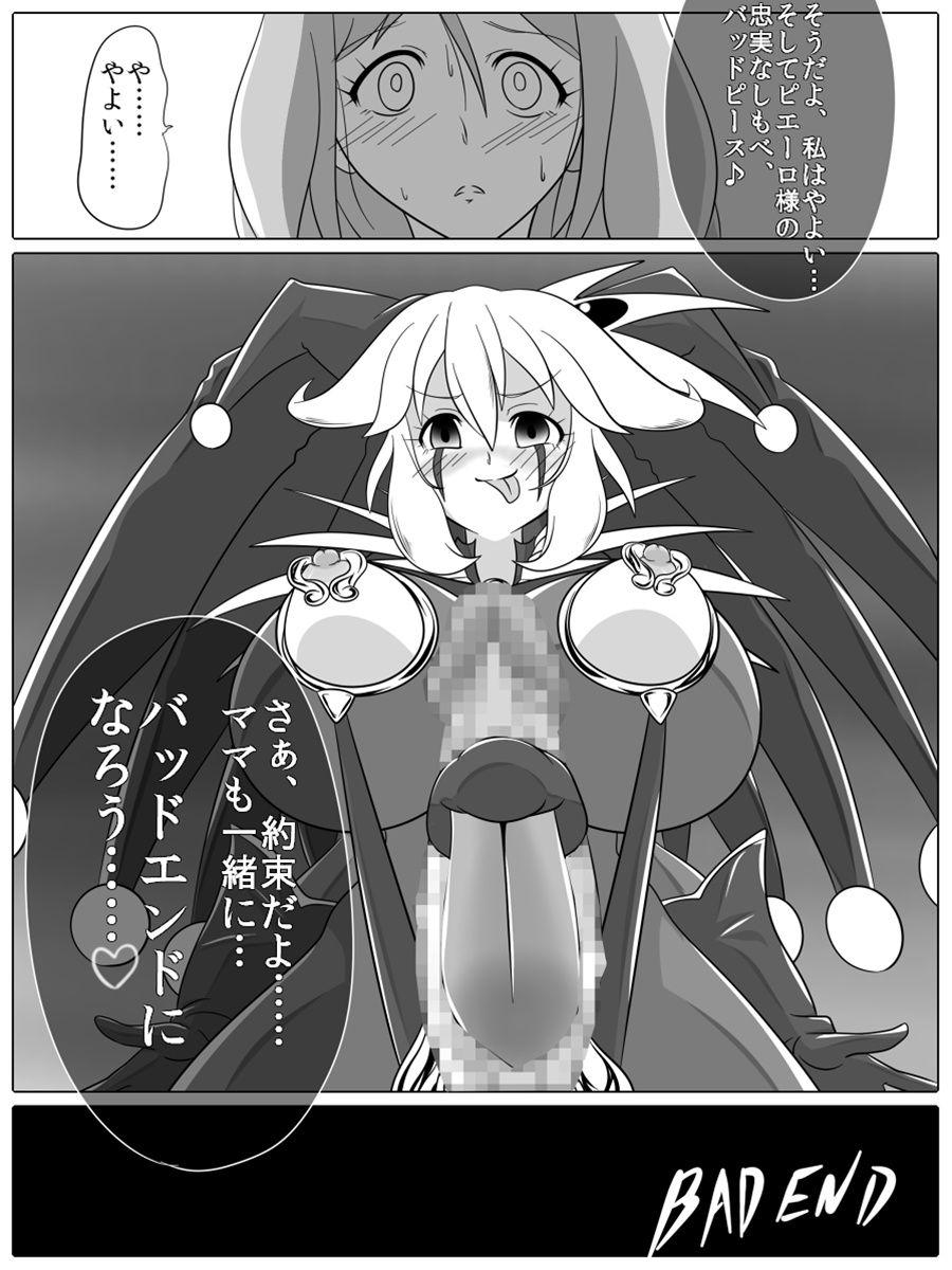 Bad End Peaces - Page 62
