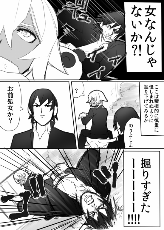 のりよしとの出会い - Page 13