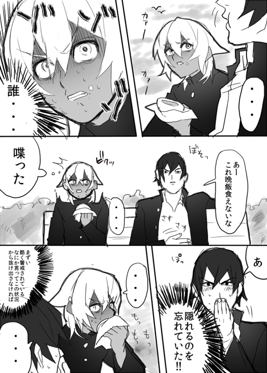 のりよしとの出会い - Page 9