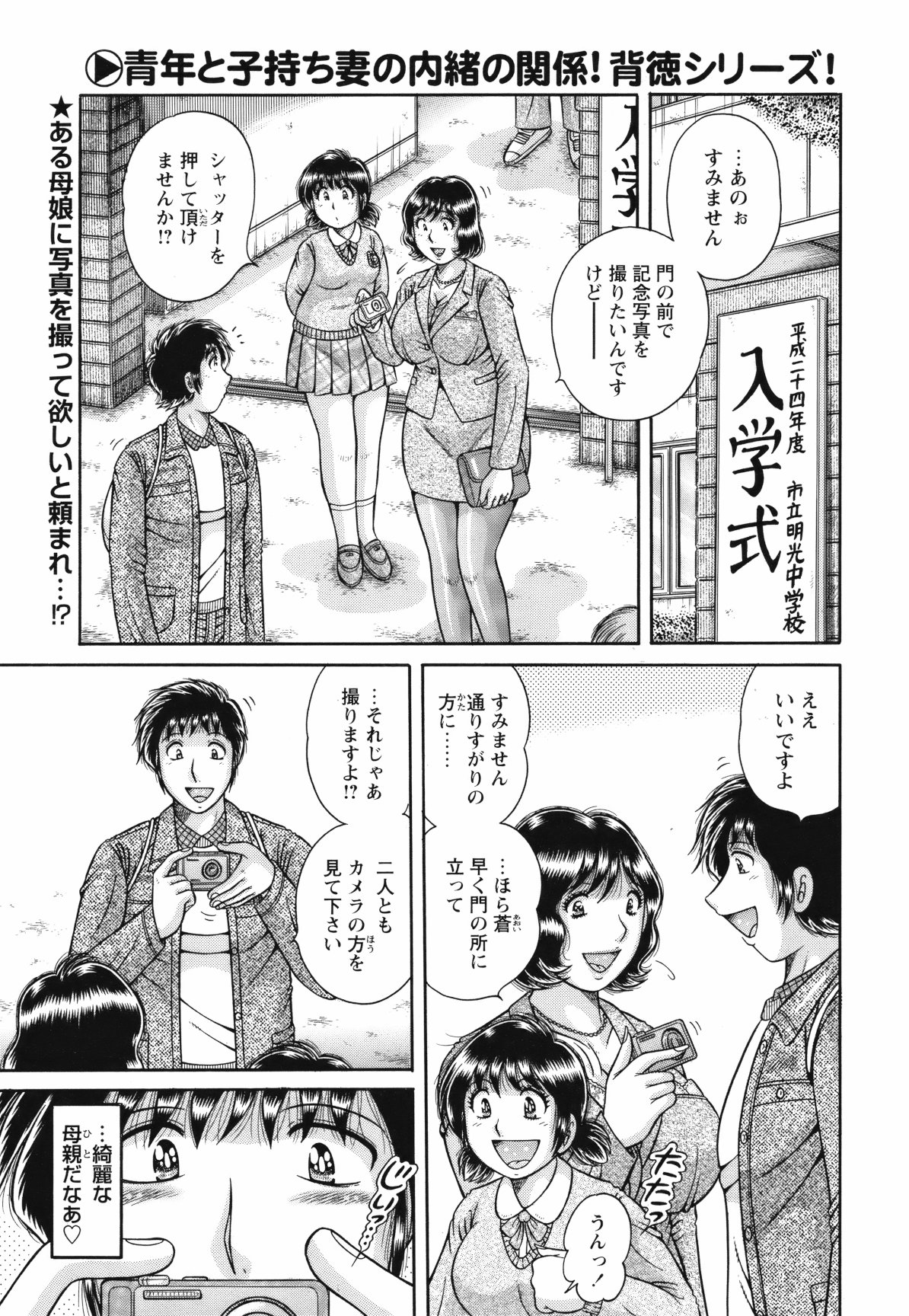COMIC Bazooka 2012-05 - Page 202