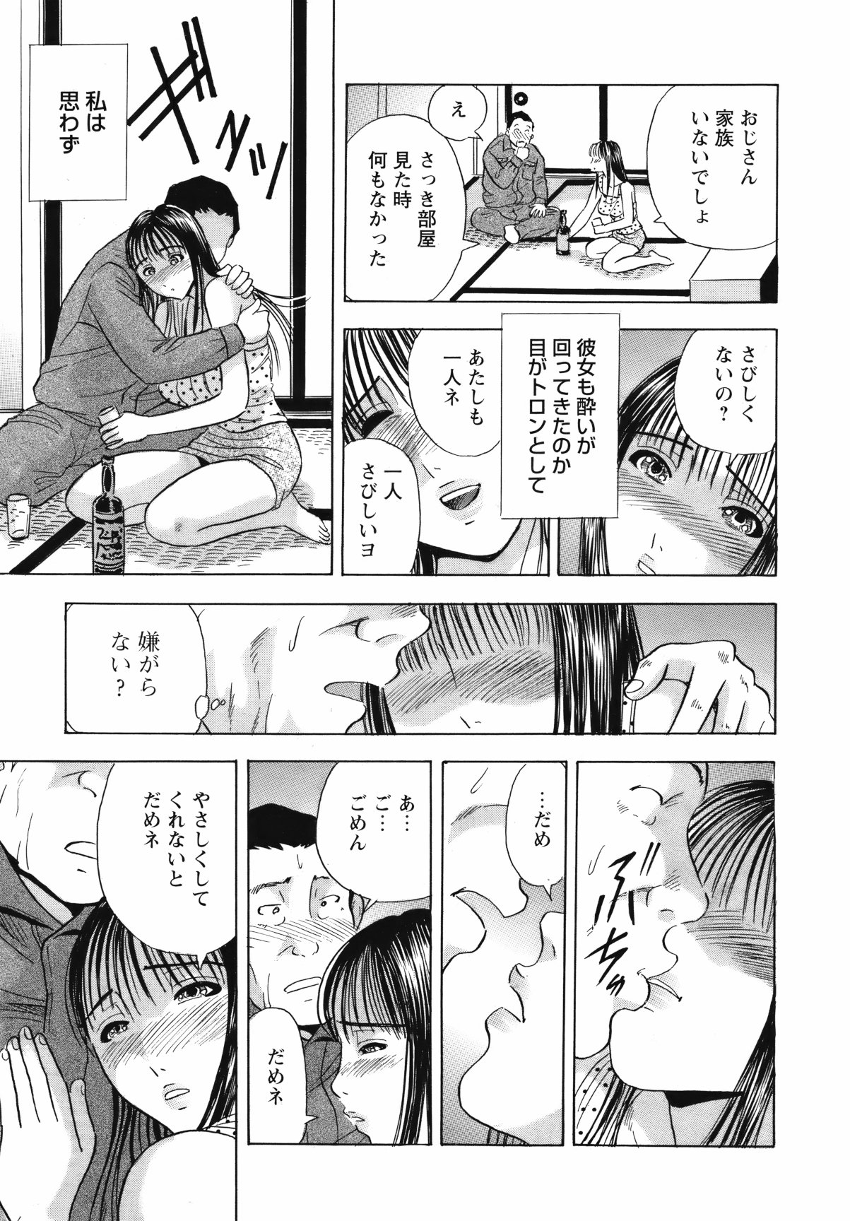 COMIC Bazooka 2012-05 - Page 224