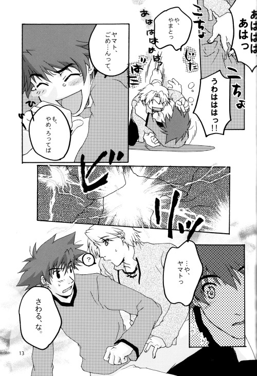 Ereki - Page 13