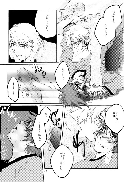 Ereki - Page 26