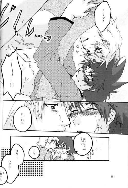Ereki - Page 29