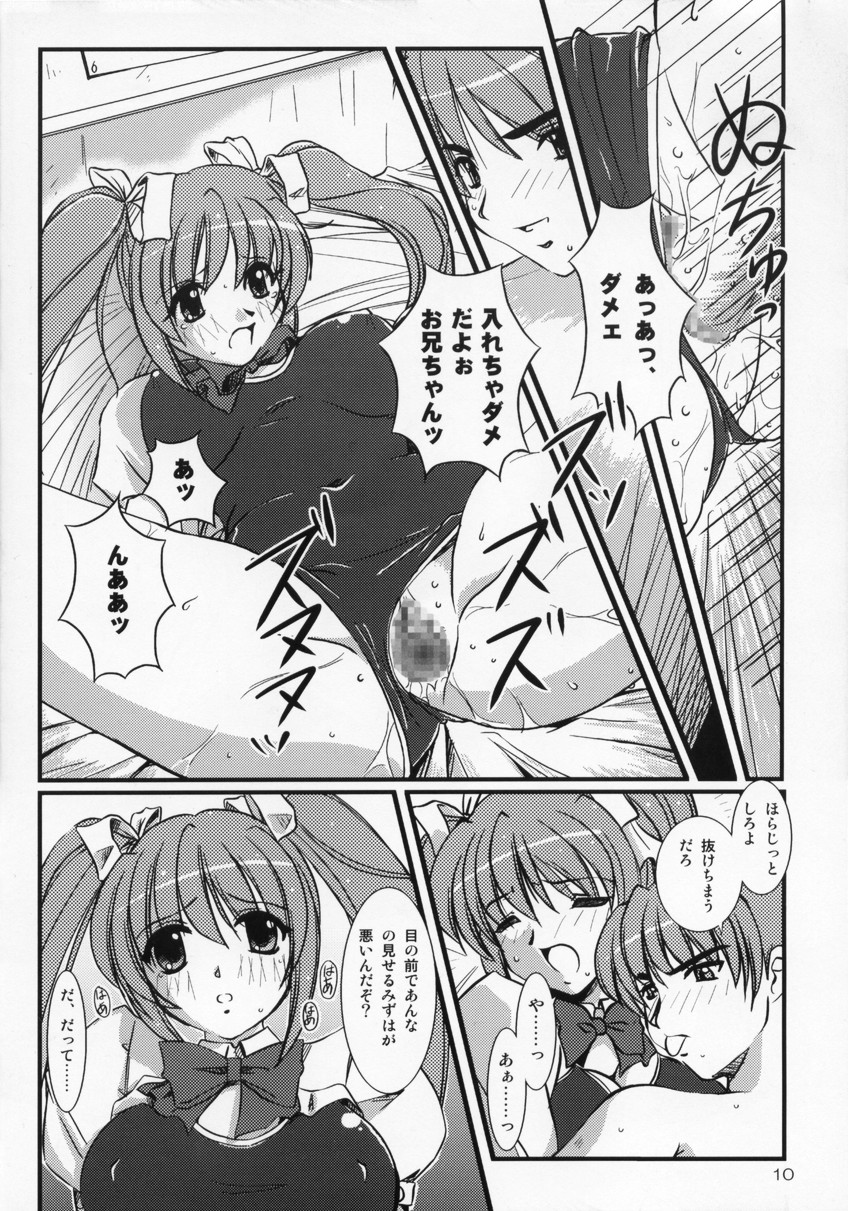 Little,Sweet,Heart + alpha - Page 9