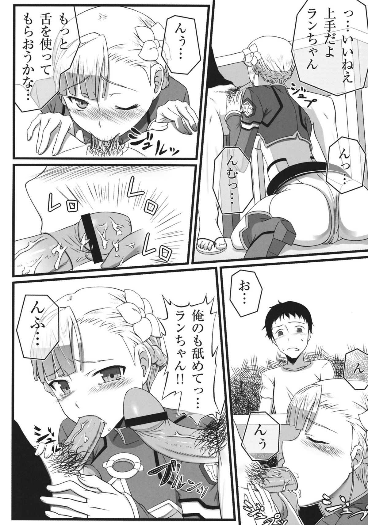 Wan Two Finish - Page 12