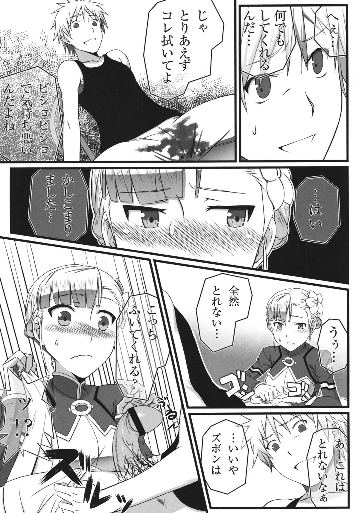 Wan Two Finish - Page 9