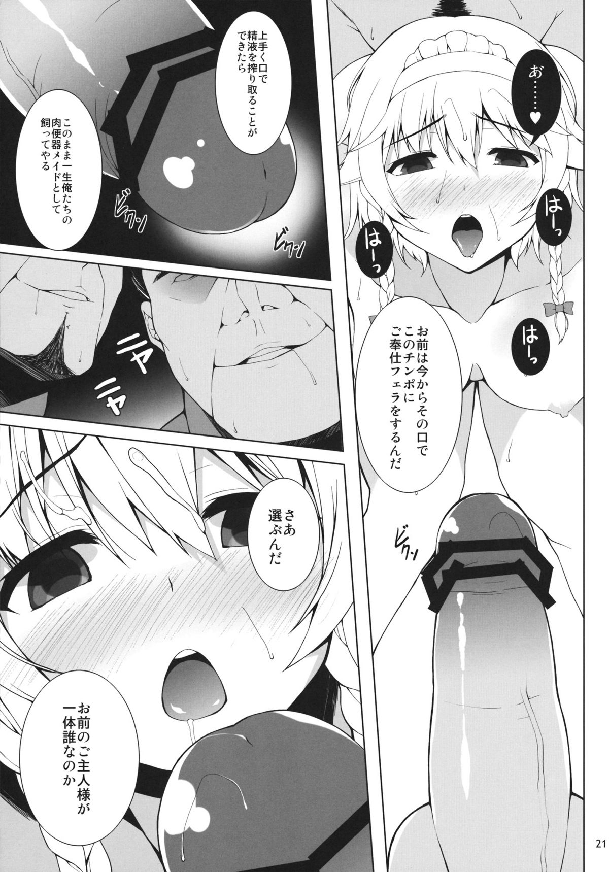 ASPHIXIOPHILIA - Page 20