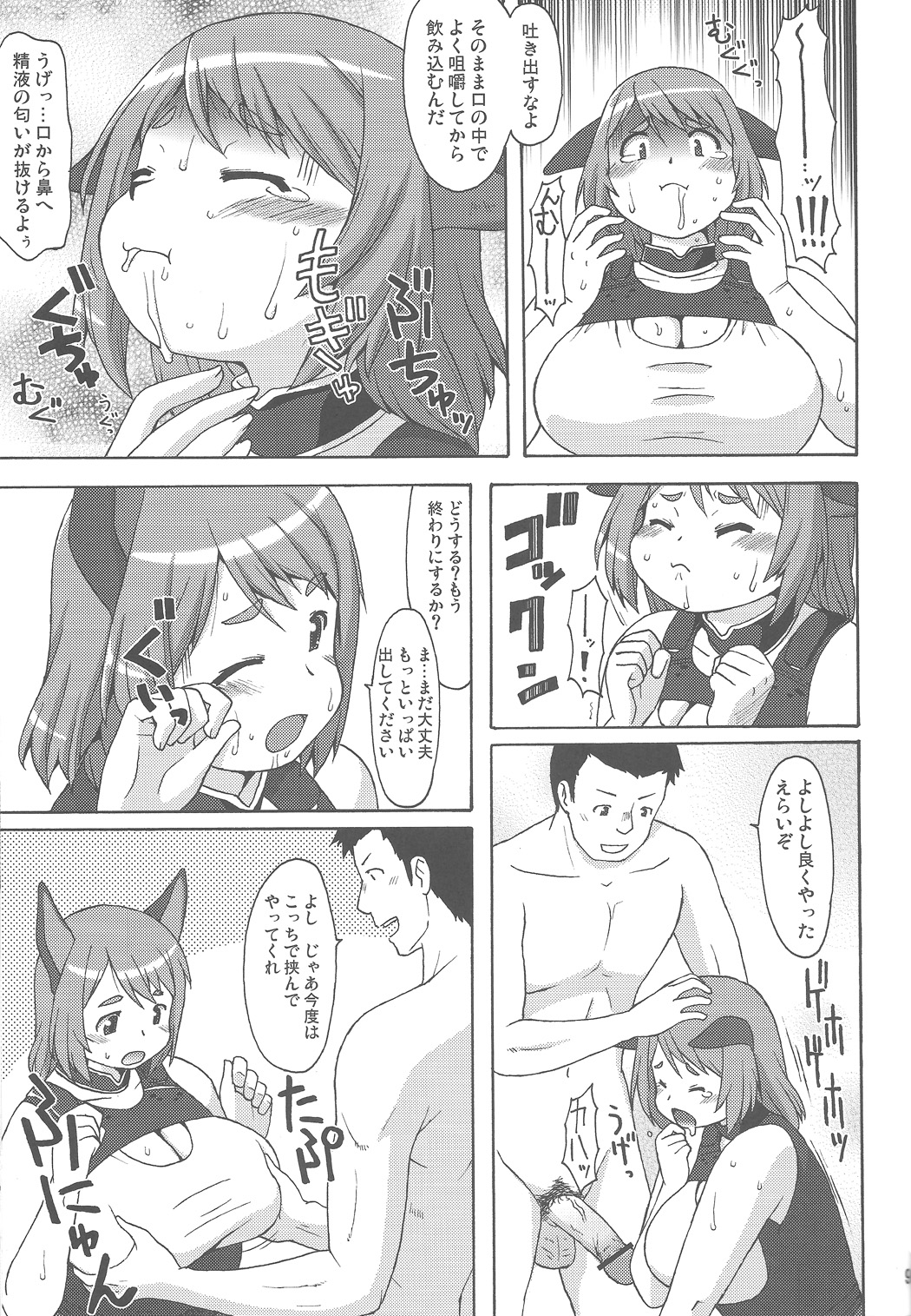 Inu Shiru - Page 8