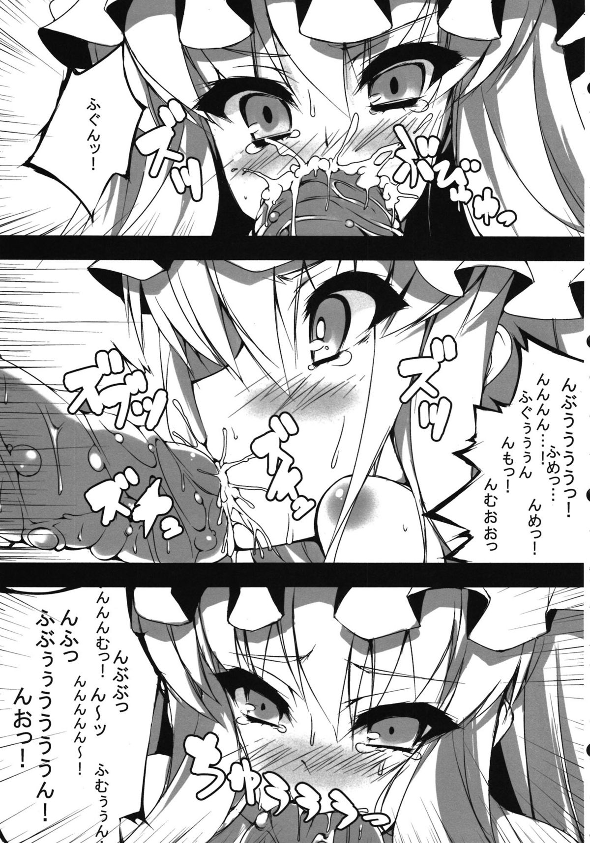 Y@SHOCK - Page 7