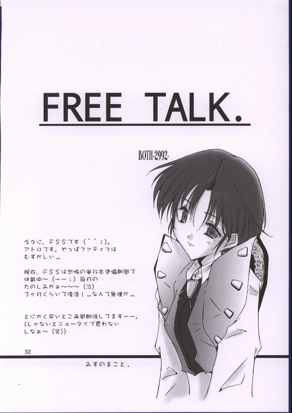 Tayoku Kyoushitsu - Page 29