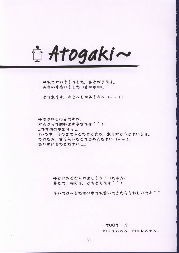 Tayoku Kyoushitsu - Page 30