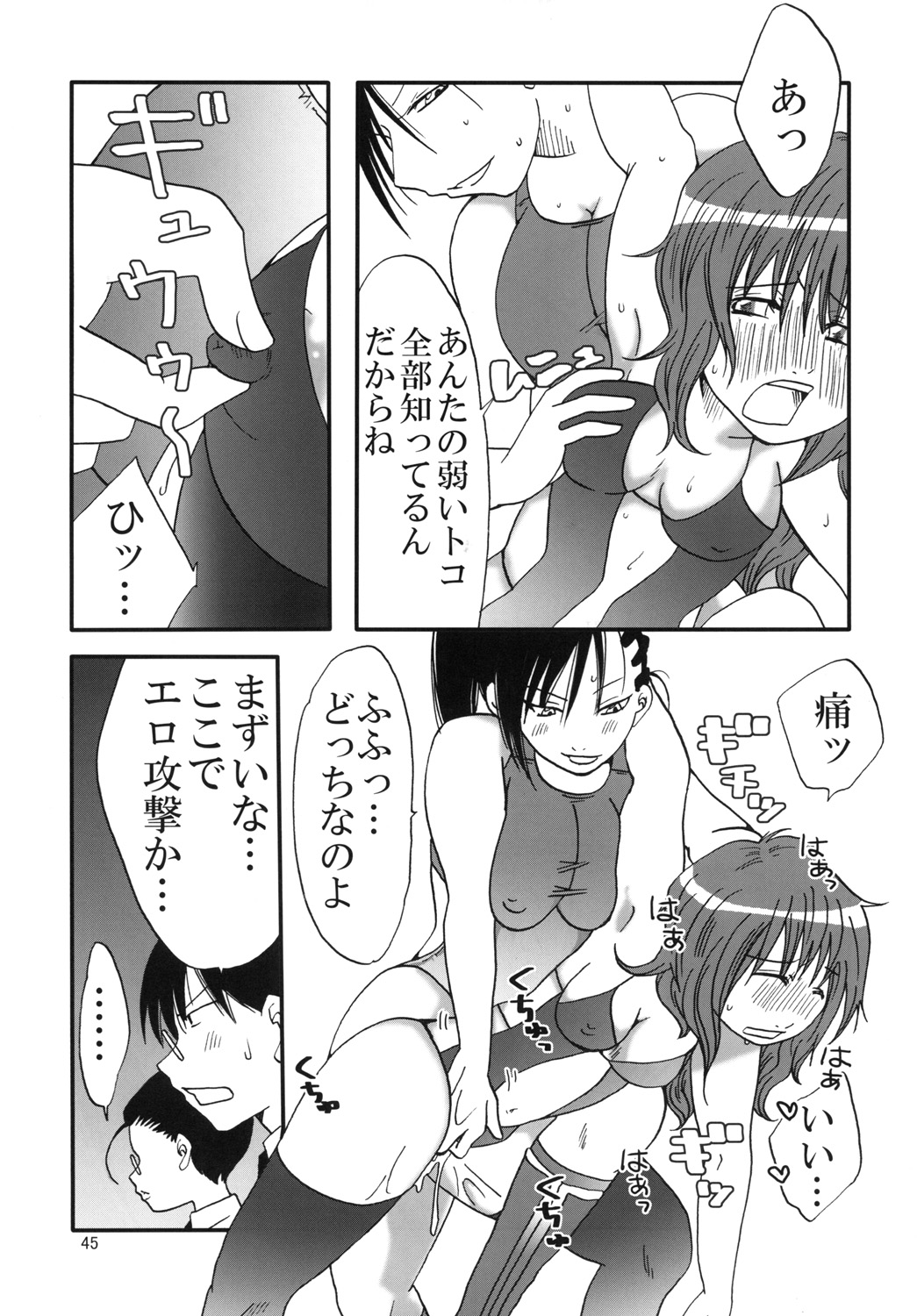 Marika Explosion 4 - Page 44