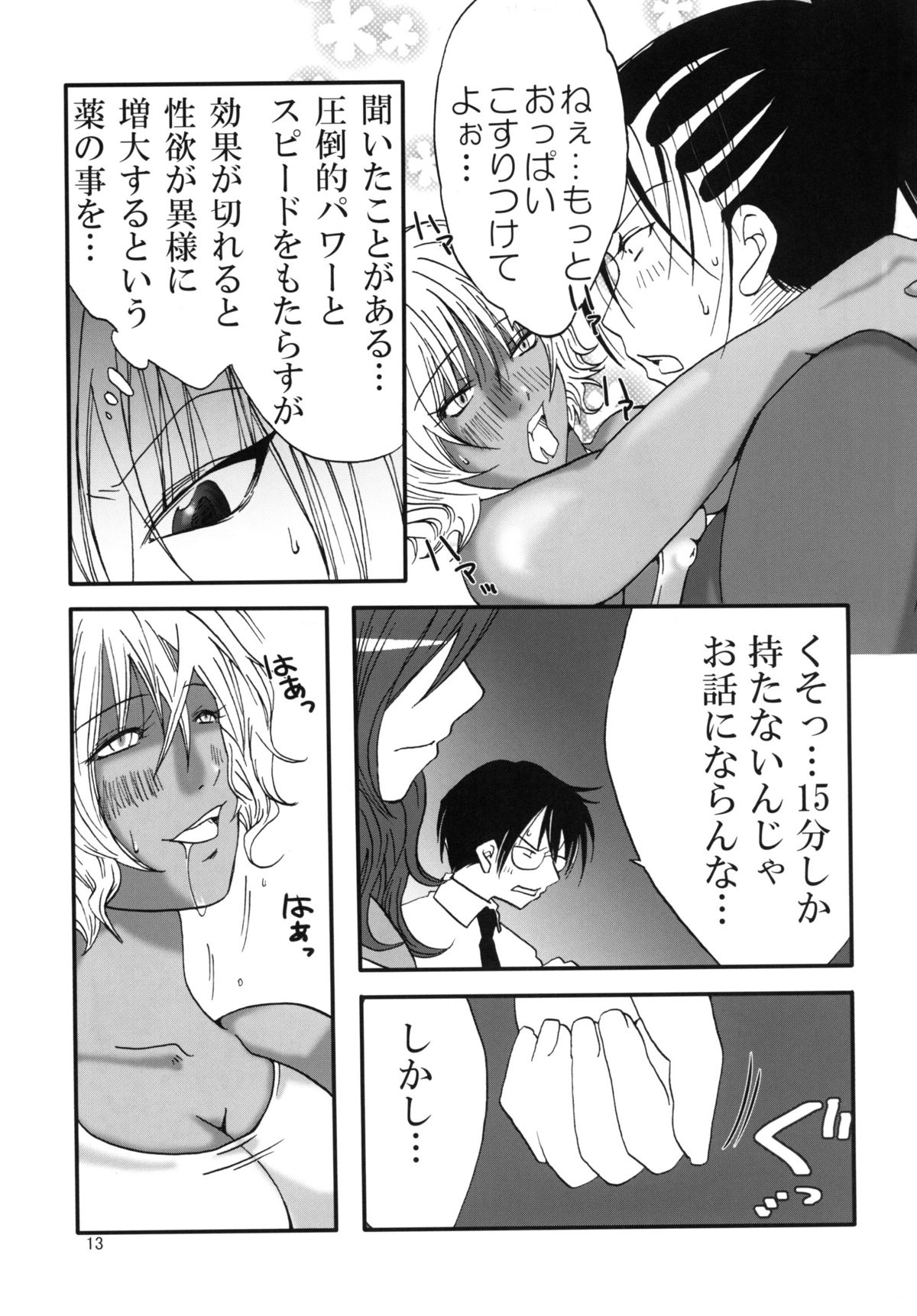 Marika Explosion 4 - Page 62