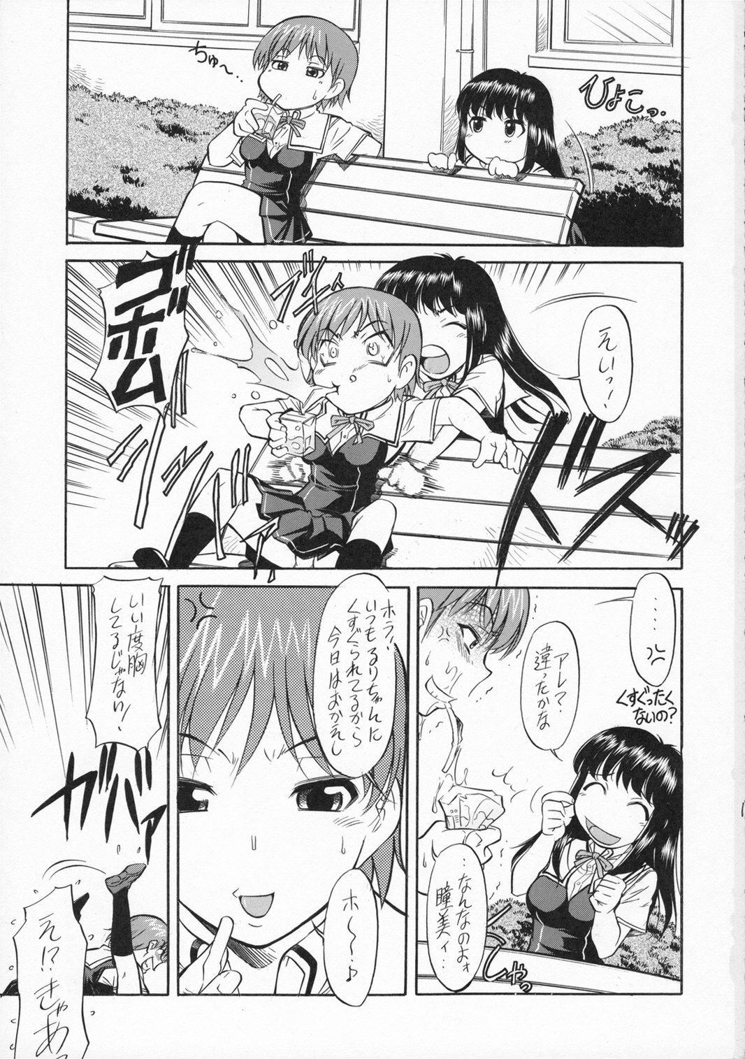 Koneko Soviet - Page 2