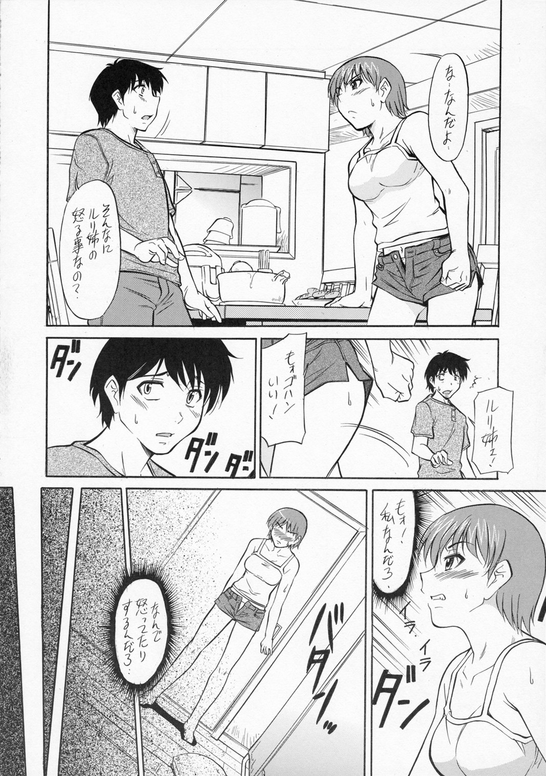Koneko Soviet - Page 7