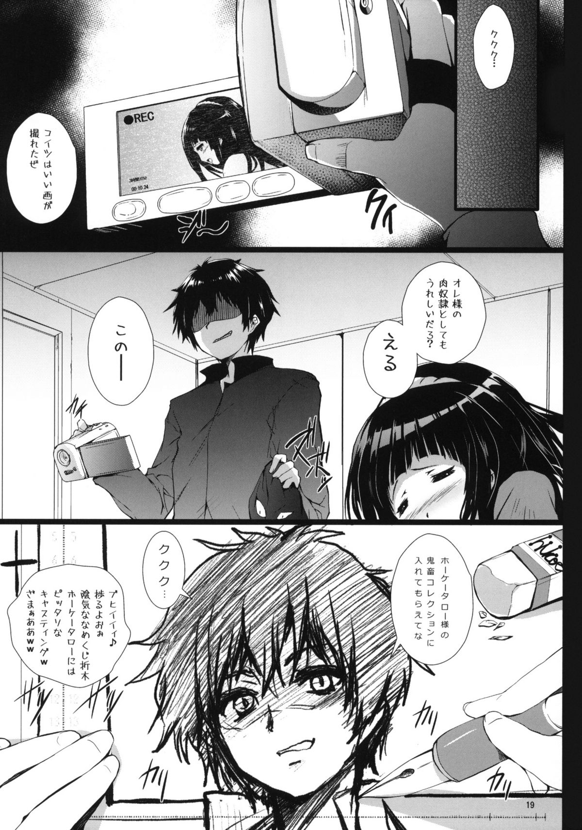 Hyouka - Page 18
