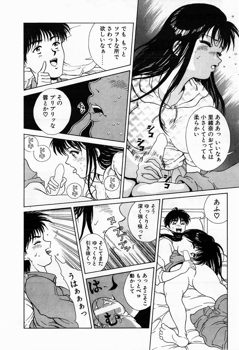 Innocent Kiss - Page 18