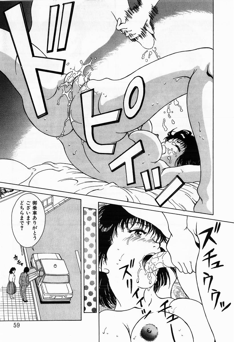 Innocent Kiss - Page 61