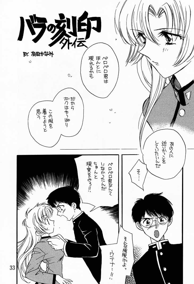 MODEL Utena - Page 32