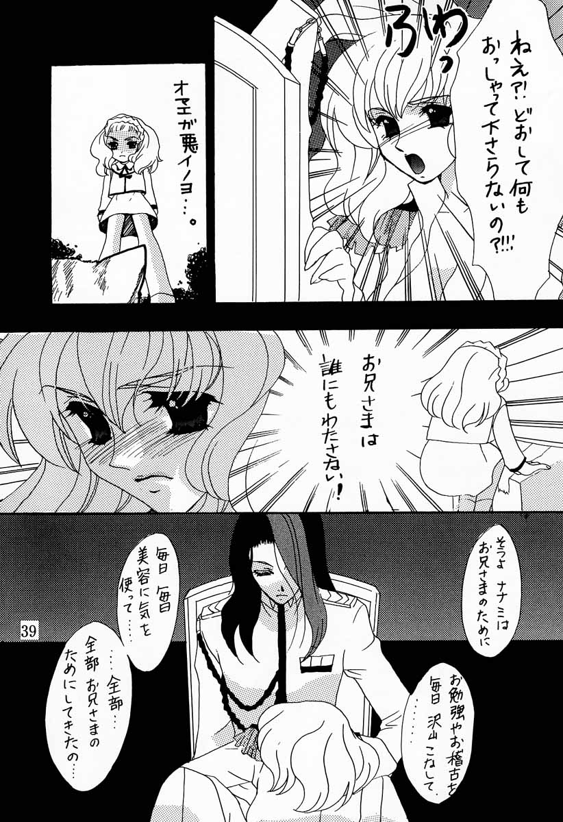 MODEL Utena - Page 38