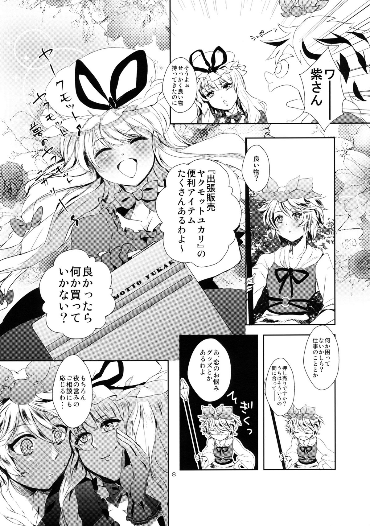 Preview page 8