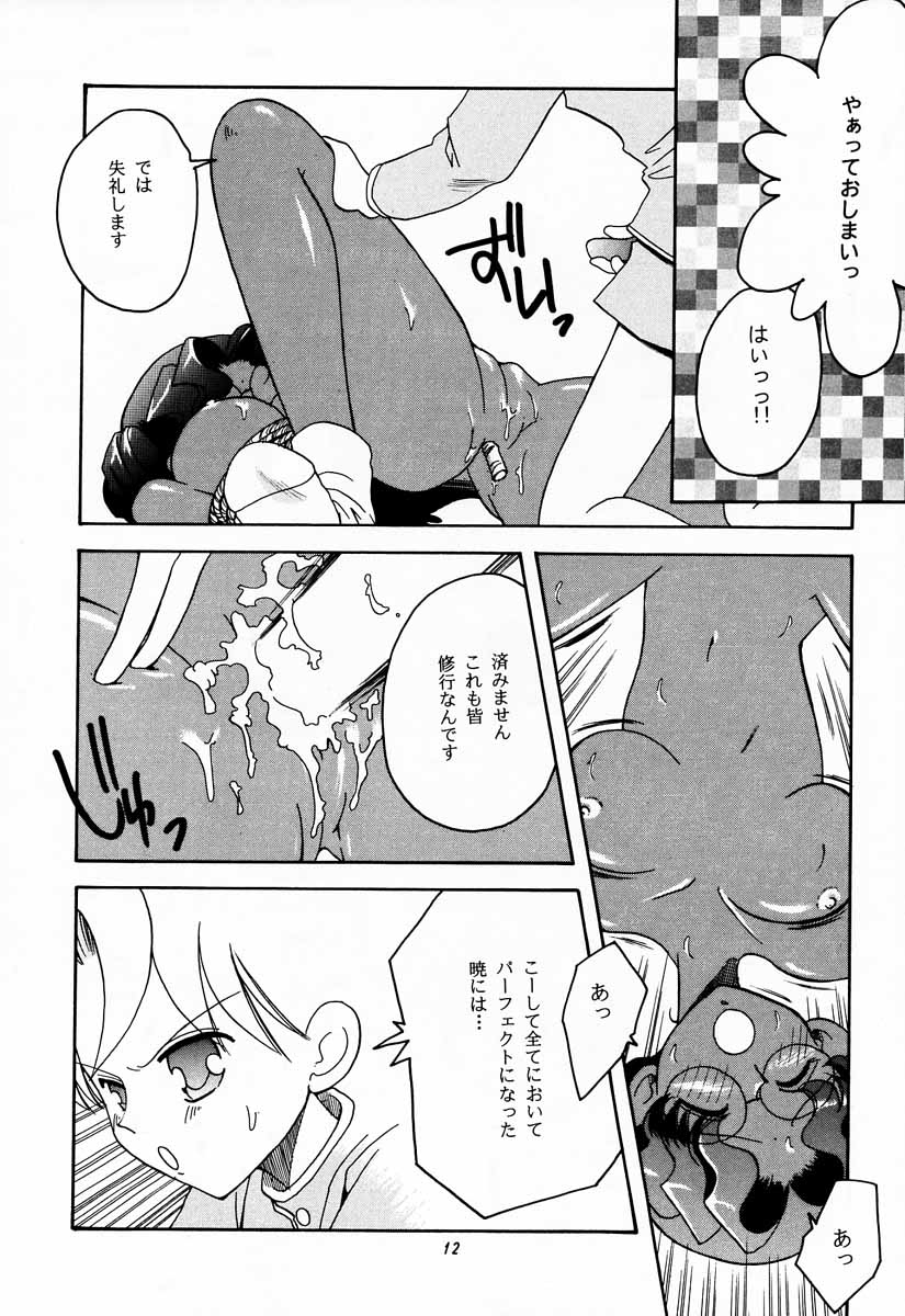 Tabeta Kigasuru 30 - Page 11
