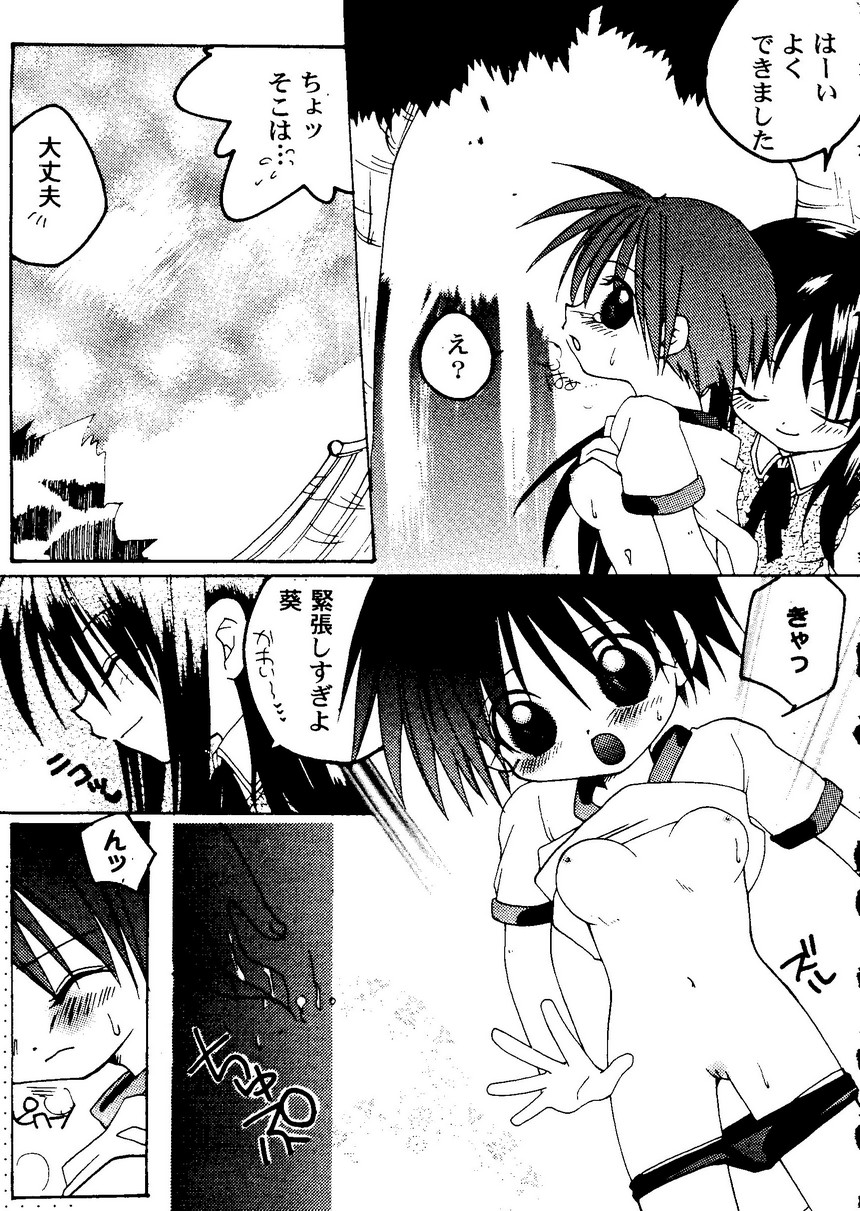 Love Heart 9 - Page 122