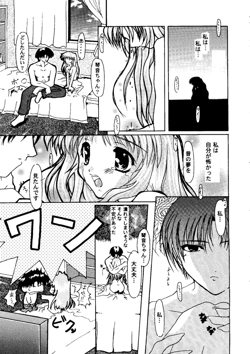 Love Heart 9 - Page 144