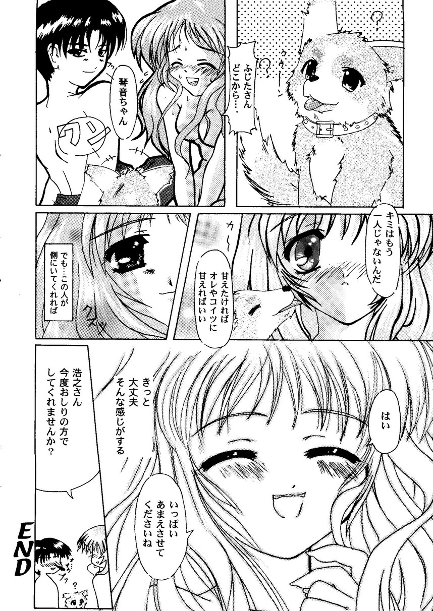 Love Heart 9 - Page 145