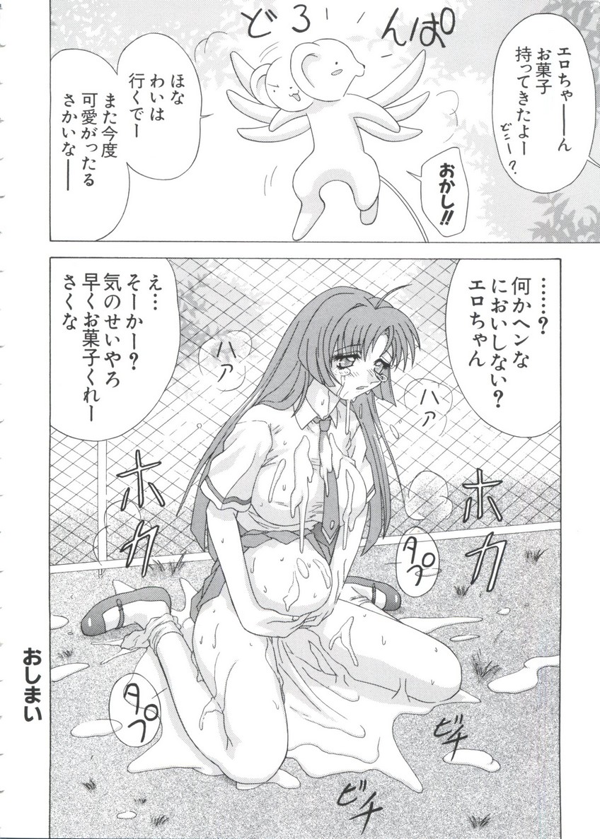Chobi Hina Alpha 3 - Page 150