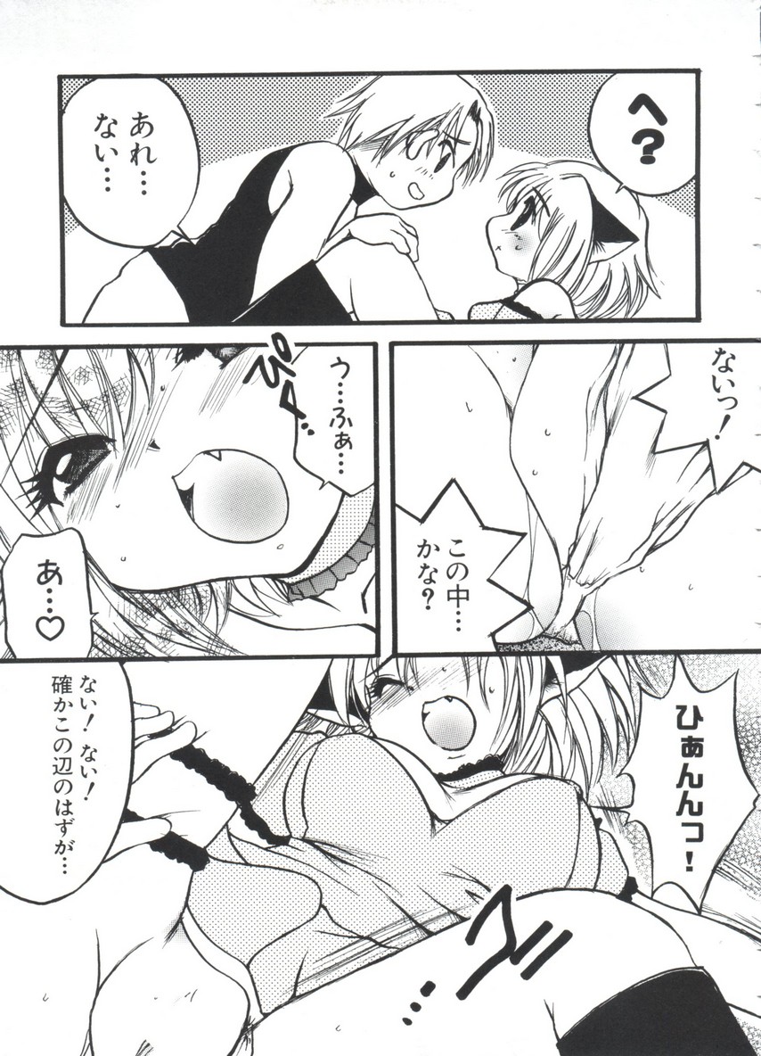 Chobi Hina Alpha 3 - Page 155
