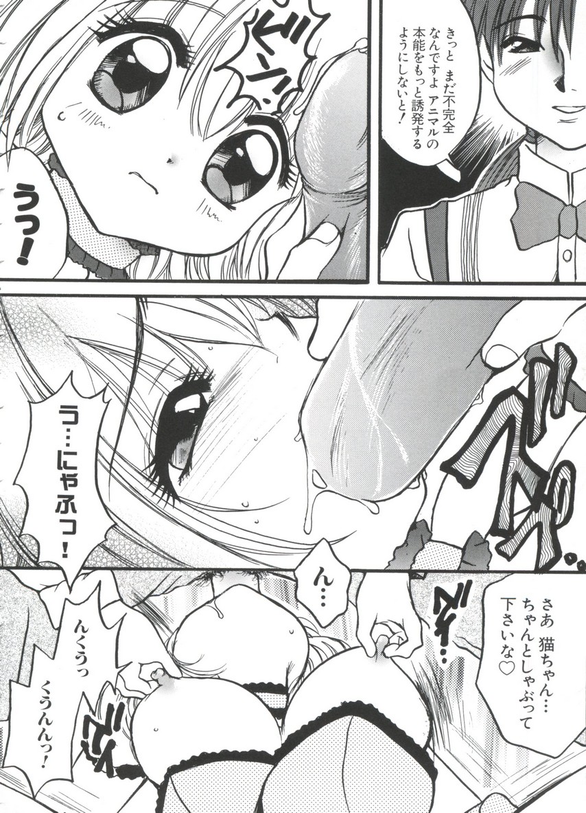 Chobi Hina Alpha 3 - Page 156