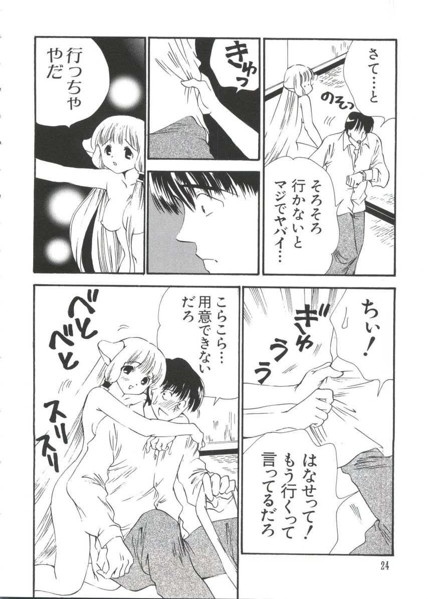 Chobi Hina Alpha 3 - Page 24