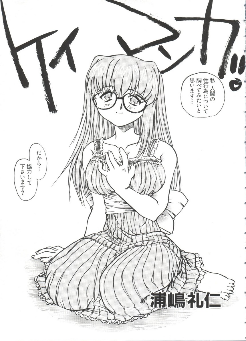 Chobi Hina Alpha 3 - Page 39