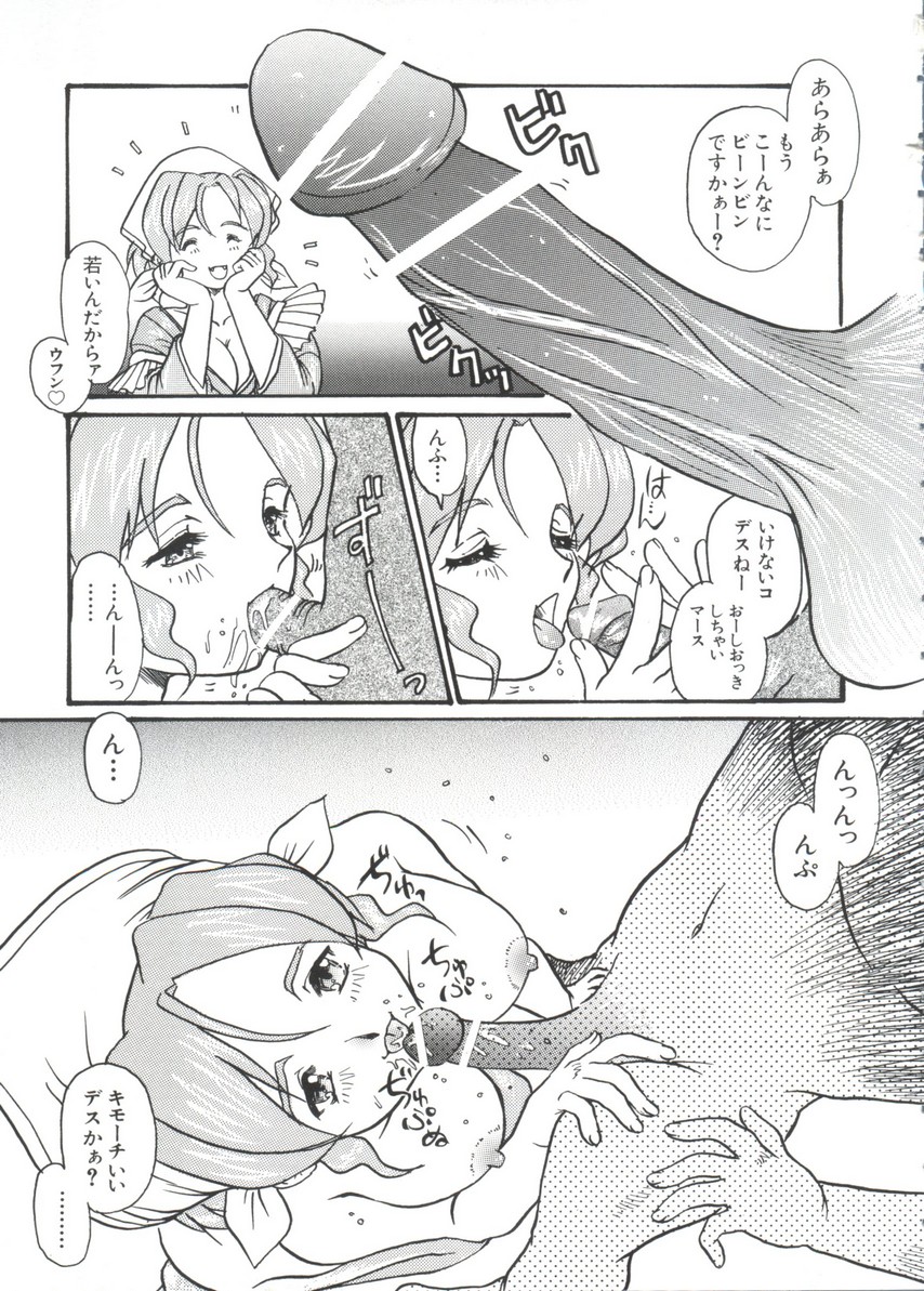 Chobi Hina Alpha 3 - Page 47