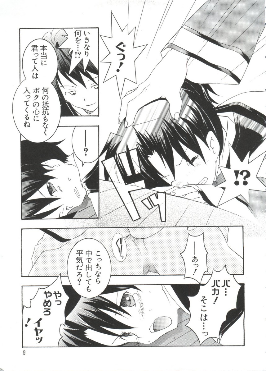 Chobi Hina Alpha 3 - Page 9