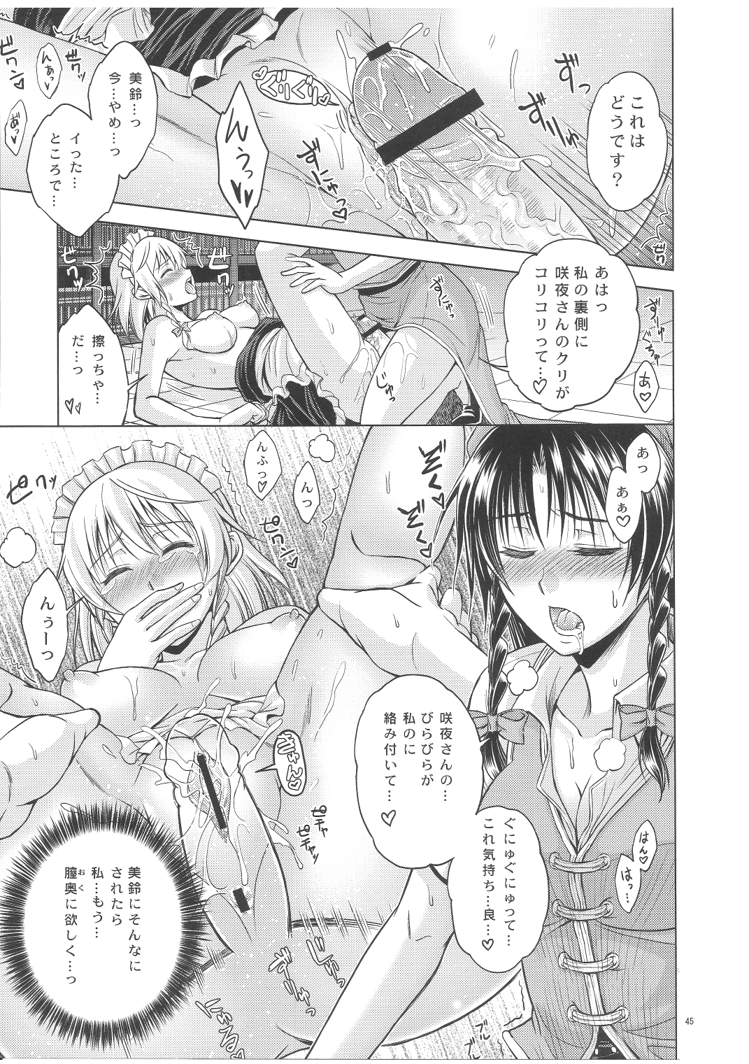 LOVE OR LUST - Page 46