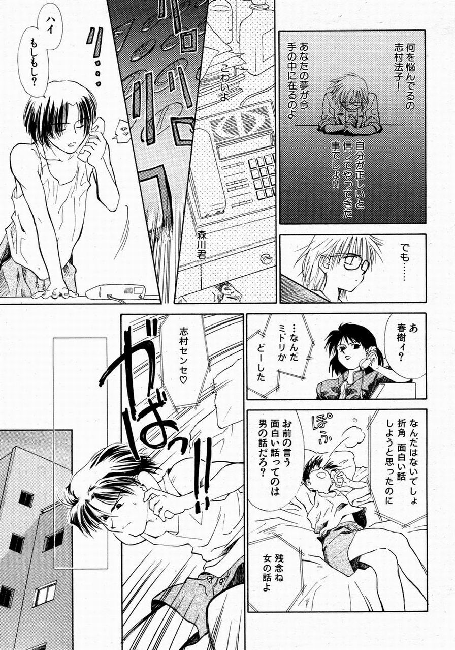 Biochemist in Bule - Page 11